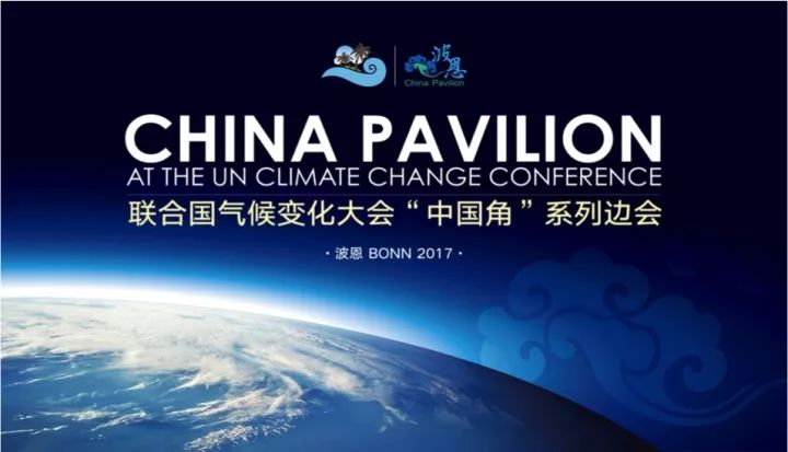 中國智慧點亮全球